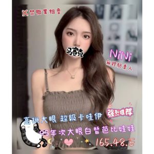 <strong>台南喝茶LINE<hr>NINI<hr>標籤:台南區舒壓按摩<strong>