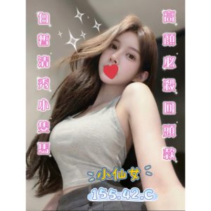 <strong>高雄外送妹費用<hr>小仙女<hr>標籤:高雄叫茶費用<strong>