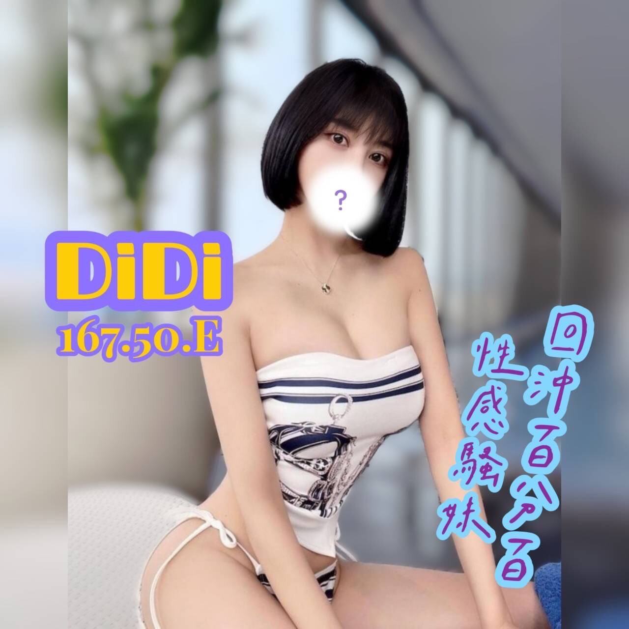 推薦桃園叫茶DIDI標籤:推薦桃園外送茶