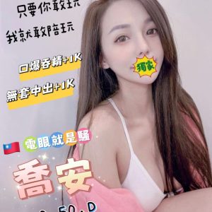 <strong>台北嫖妓推介<hr>喬安<hr>標籤:台北一夜情網站<strong>