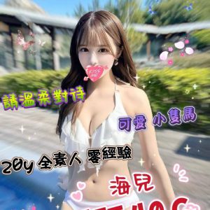<strong>台北外約茶訊<hr>海兒<hr>標籤:台北外送茶菜單<strong>