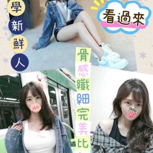 <strong>台北找援交推介<hr>語嫣<hr>標籤:台北外送茶介紹<strong>