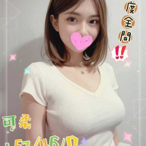<strong>推薦台北叫茶<hr>可柔<hr>標籤:推薦台北外送茶<strong>