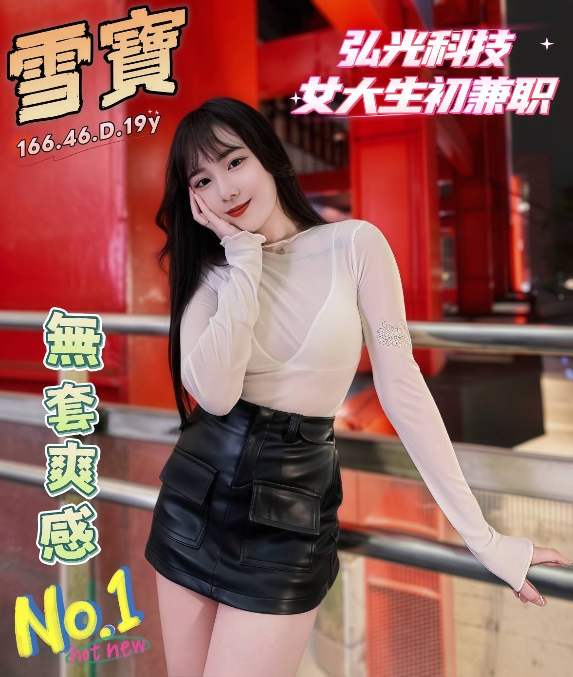 台中茶妹介紹雪寶標籤:台中叫女人推介