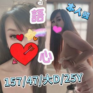 <strong>推薦彰化全套<hr>語心<hr>標籤:彰化外送茶網<strong>