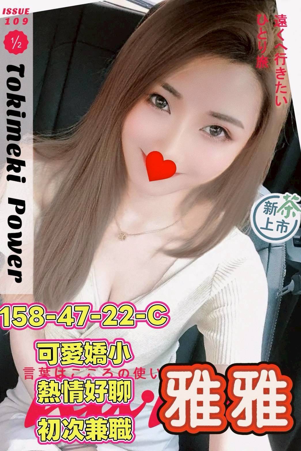 中壢外約LINE雅雅標籤:中壢叫小姐