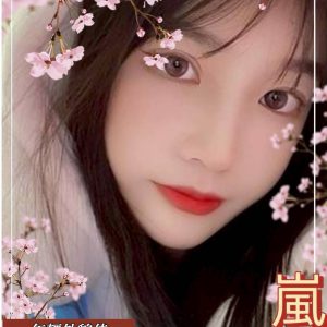 <strong>高雄外約援交妹<hr>嵐嵐<hr>標籤:高雄外約茶照<strong>