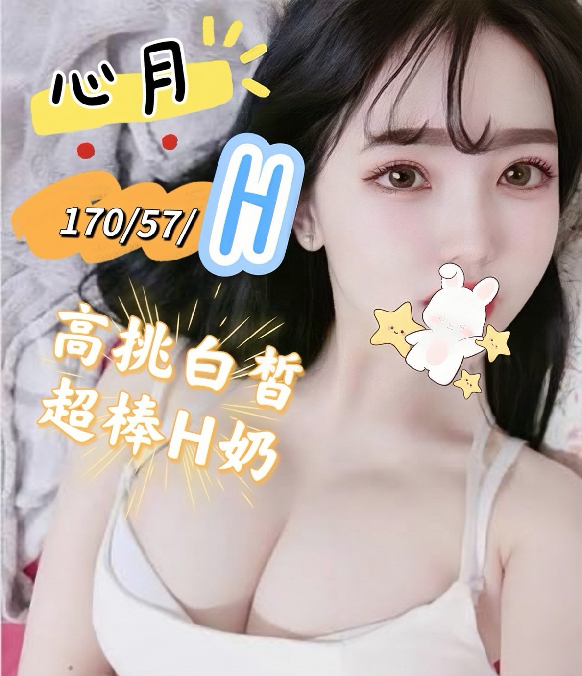 台中想約炮心月標籤:台中想約妹