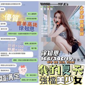 <strong>彰化北斗外約<hr>徐知恩<hr>標籤:彰化北斗叫小姐<strong>