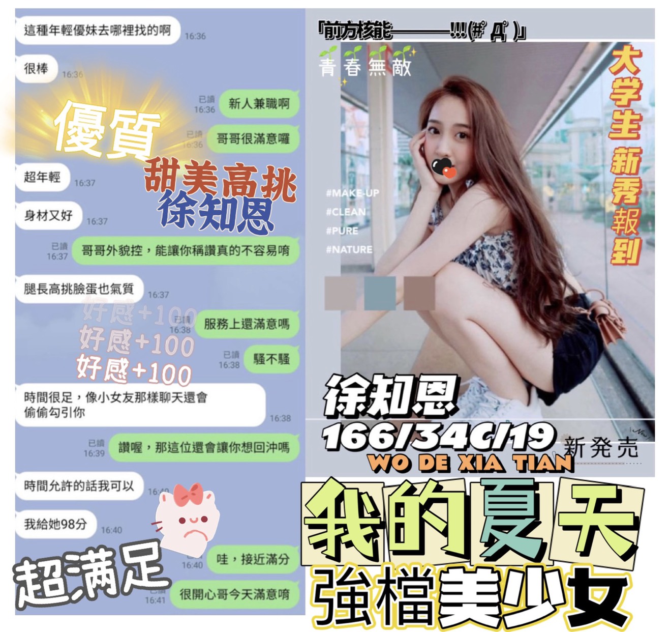 彰化北斗外約徐知恩標籤:彰化北斗叫小姐