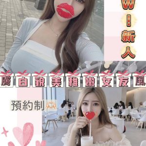<strong>汐止叫小姐推介<hr>婕希<hr>標籤:汐止舒壓按摩<strong>