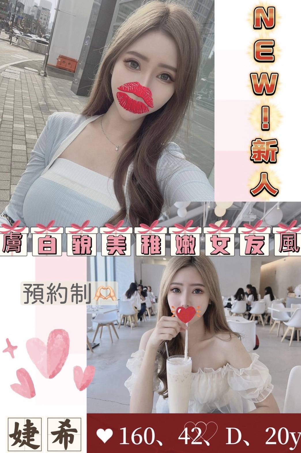 汐止叫小姐推介婕希標籤:汐止舒壓按摩