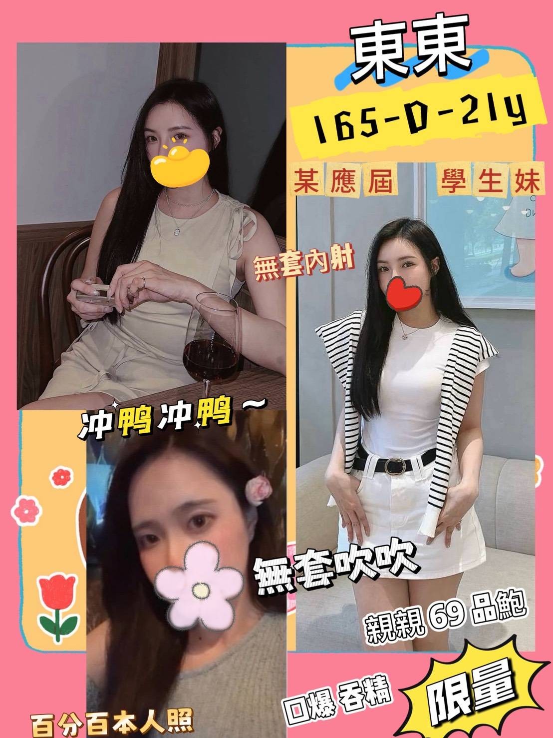 台北住家約小姐東東標籤:台北住家叫雞