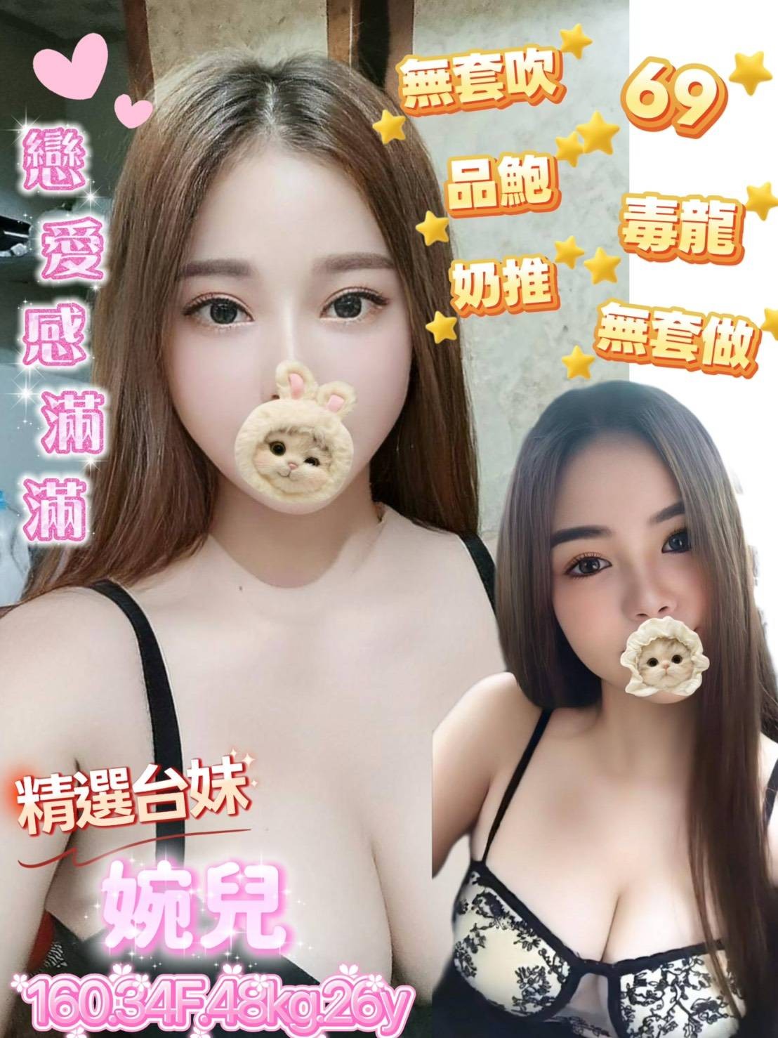 彰化摩鐵叫小姐婉兒標籤:彰化摩鐵約炮