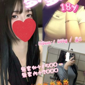 <strong>台中找援交推介<hr>夢夢<hr>標籤:台中外送茶介紹<strong>
