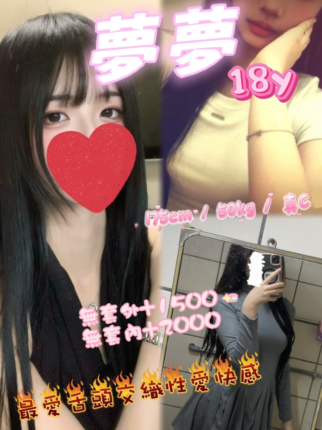 台中找援交推介夢夢標籤:台中外送茶介紹