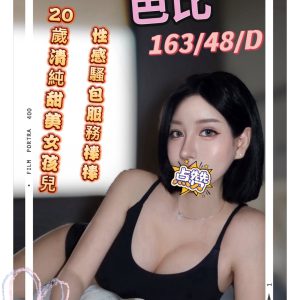 <strong>推薦台中叫茶<hr>芭比<hr>標籤:推薦台中外送茶<strong>