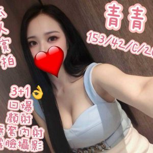 <strong>高雄火車站正妹推薦<hr>青青<hr>標籤:高雄火車站外約<strong>