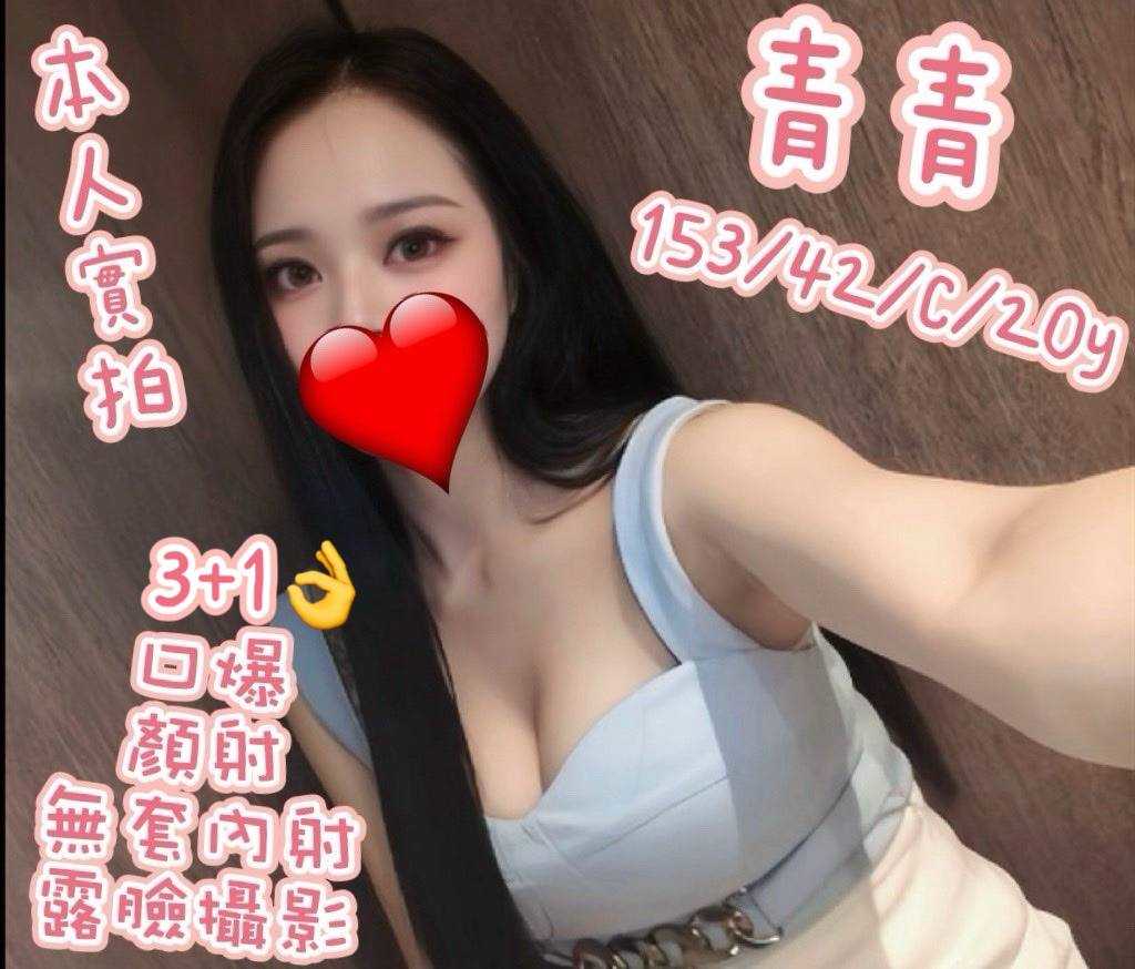 高雄火車站正妹推薦青青標籤:高雄火車站外約