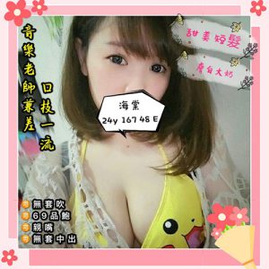 <strong>台南想約炮<hr>海棠<hr>標籤:台南想約妹<strong>