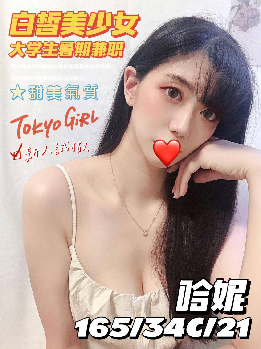 永康住家叫小姐哈妮標籤:永康性服務