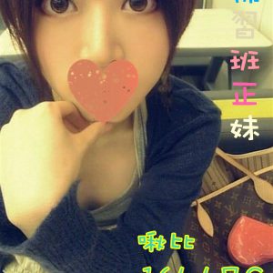 <strong>彰化外送妹網<hr>啾比<hr>標籤:彰化外送全套網<strong>