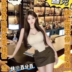 <strong>高雄推薦外送妹<hr>喜兒<hr>標籤:高雄老司機帶路<strong>