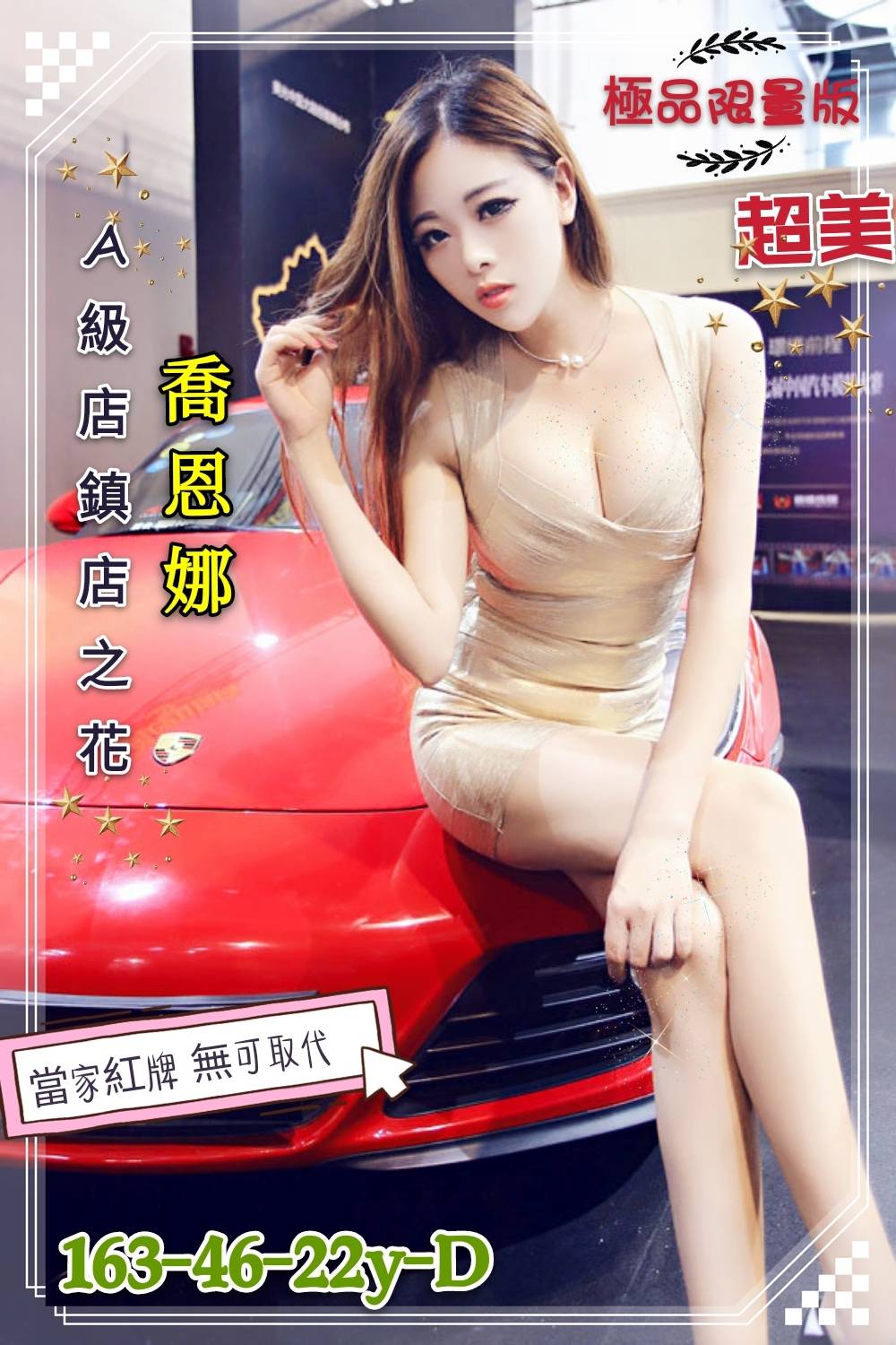 台南看照約妹喬恩娜標籤:台南車站約正妹