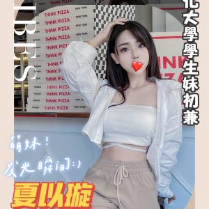 <strong>龍井正妹約炮<hr>夏以璇<hr>標籤:龍井外送茶<strong>