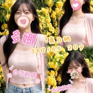 <strong>台中摩鐵叫小姐<hr>多娜<hr>標籤:台中摩鐵約炮<strong>