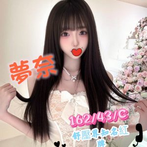 <strong>台中外送妹費用<hr>夢奈<hr>標籤:台中叫茶費用<strong>