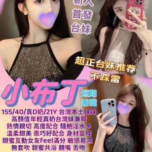<strong>台北雞頭<hr>小布丁<hr>標籤:台北GTO推薦<strong>