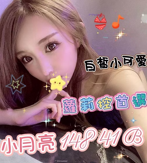 <strong>台中正妹初兼<hr>小月亮<hr>標籤:台中正妹下海<strong>