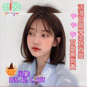 <strong>台北住家無套<hr>小紫<hr>標籤:台北外送無套<strong>