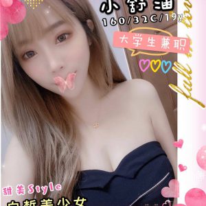 <strong>彰化外送茶介紹<hr>小舒涵<hr>標籤:彰化美女外約<strong>