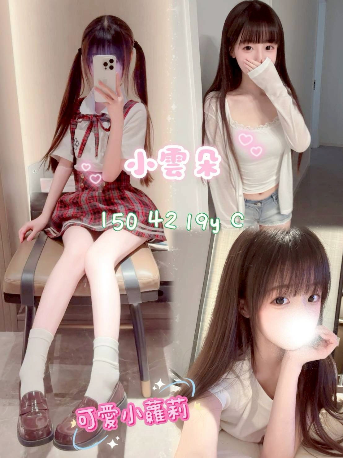 台北摩鐵叫小姐小雲朵標籤:台北摩鐵約炮