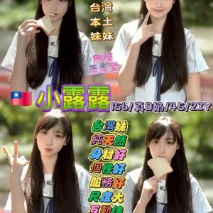 <strong>台中推薦外送妹<hr>小露露<hr>標籤:台中老司機帶路<strong>