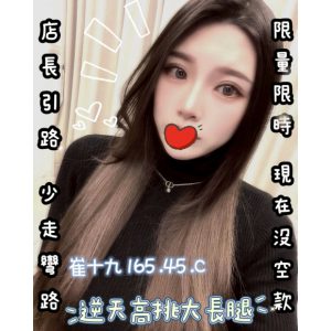 <strong>彰化車站外約<hr>崔十九<hr>標籤:彰化住家找小姐<strong>