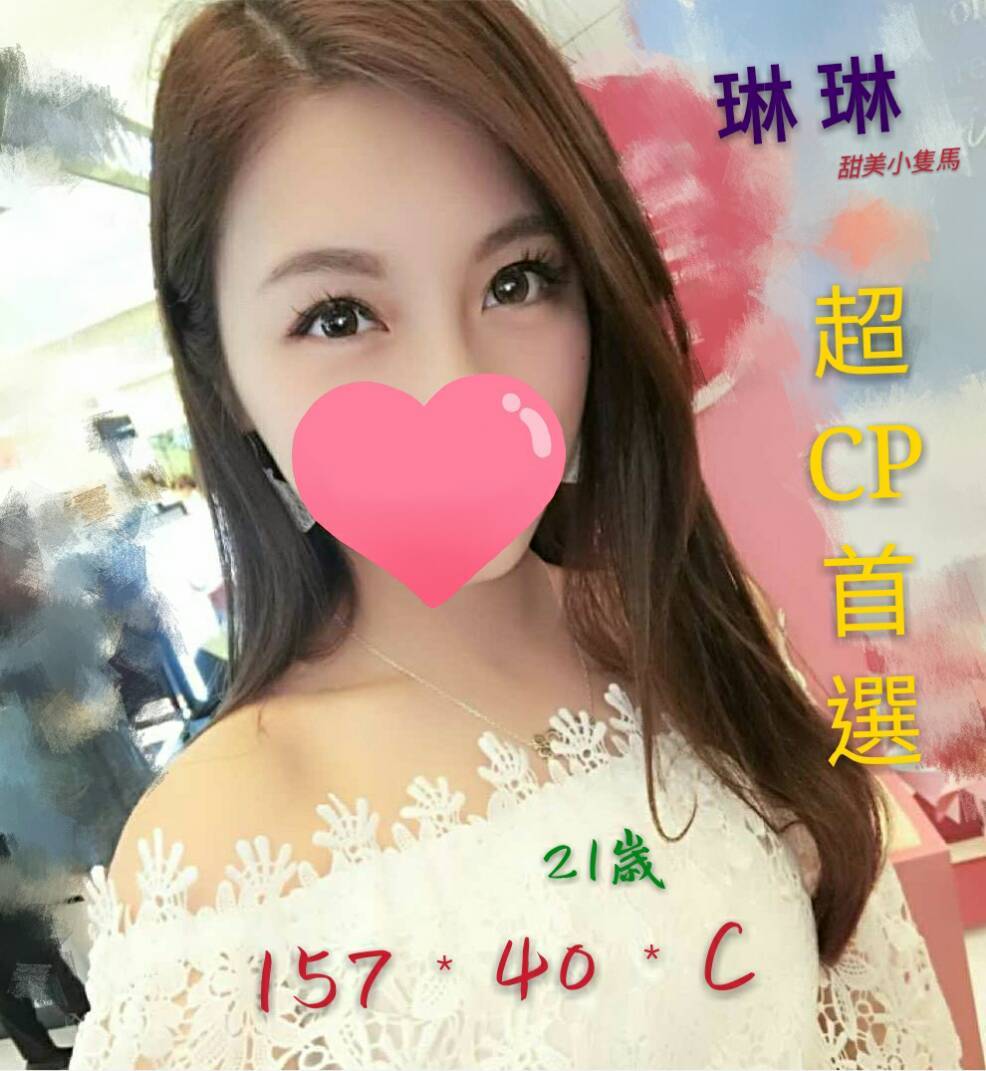 彰化外送妹介紹琳琳標籤:彰化現金外約