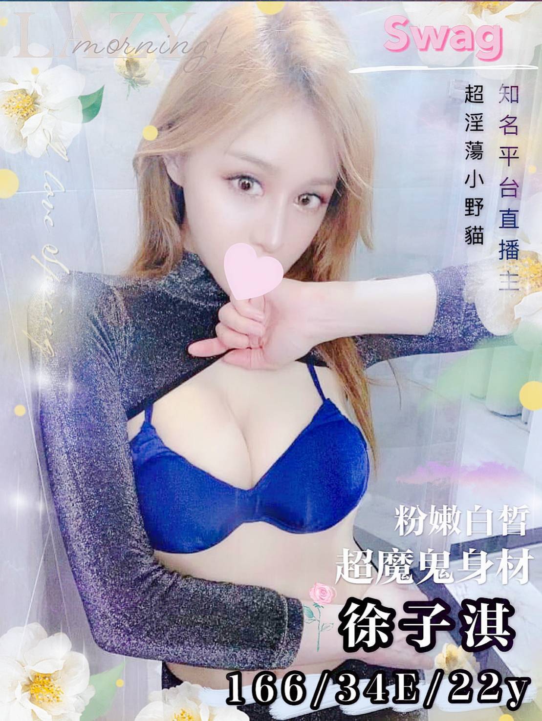 北屯看照約妹徐子淇標籤:北屯飯店叫小姐
