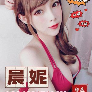 <strong>台北外約援交妹<hr>晨妮<hr>標籤:台北外約茶照<strong>