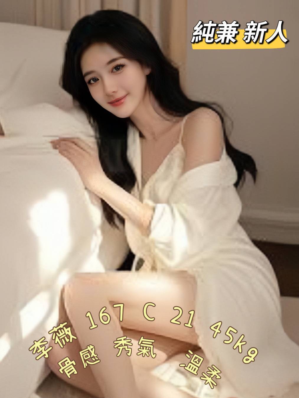 大里全套安排李薇標籤:大里美女伴遊