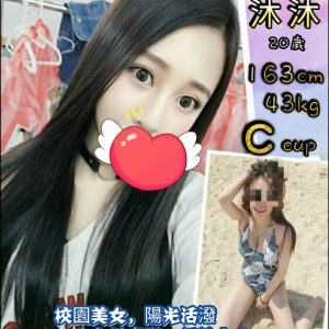 <strong>推薦桃園全套<hr>沐沐<hr>標籤:桃園外送茶網<strong>