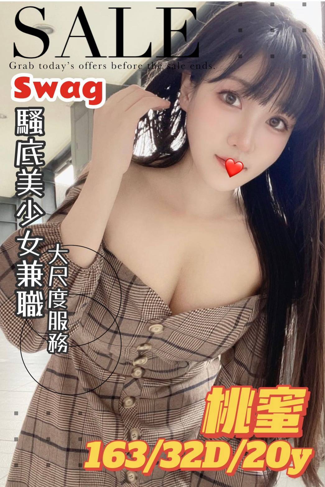 北投外送茶motel桃蜜標籤:北投外送服務