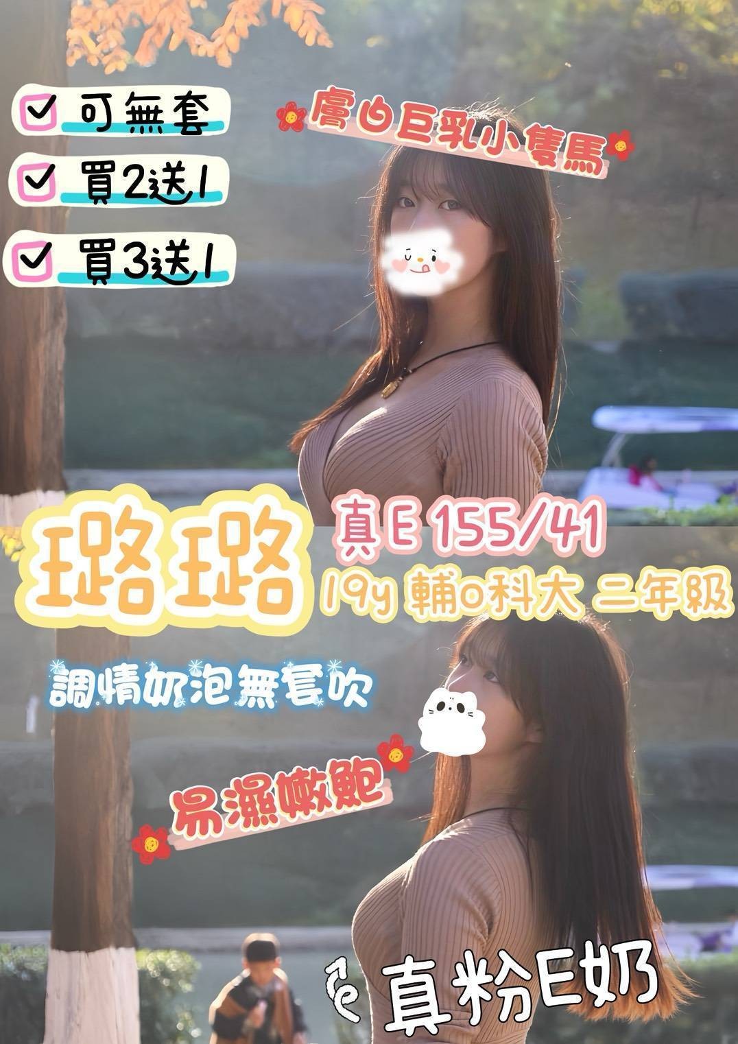 台中住家約小姐璐璐標籤:台中住家叫雞