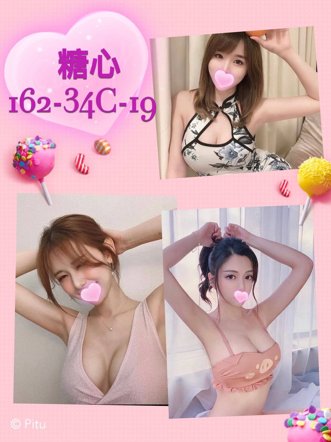 彰化二林外送茶糖心標籤:彰化二林叫小姐