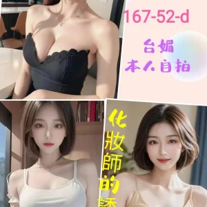 <strong>台北推薦外送妹<hr>綠茶<hr>標籤:台北老司機帶路<strong>
