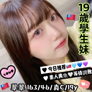 <strong>高雄外送妹介紹<hr>翠翠<hr>標籤:高雄現金外約<strong>