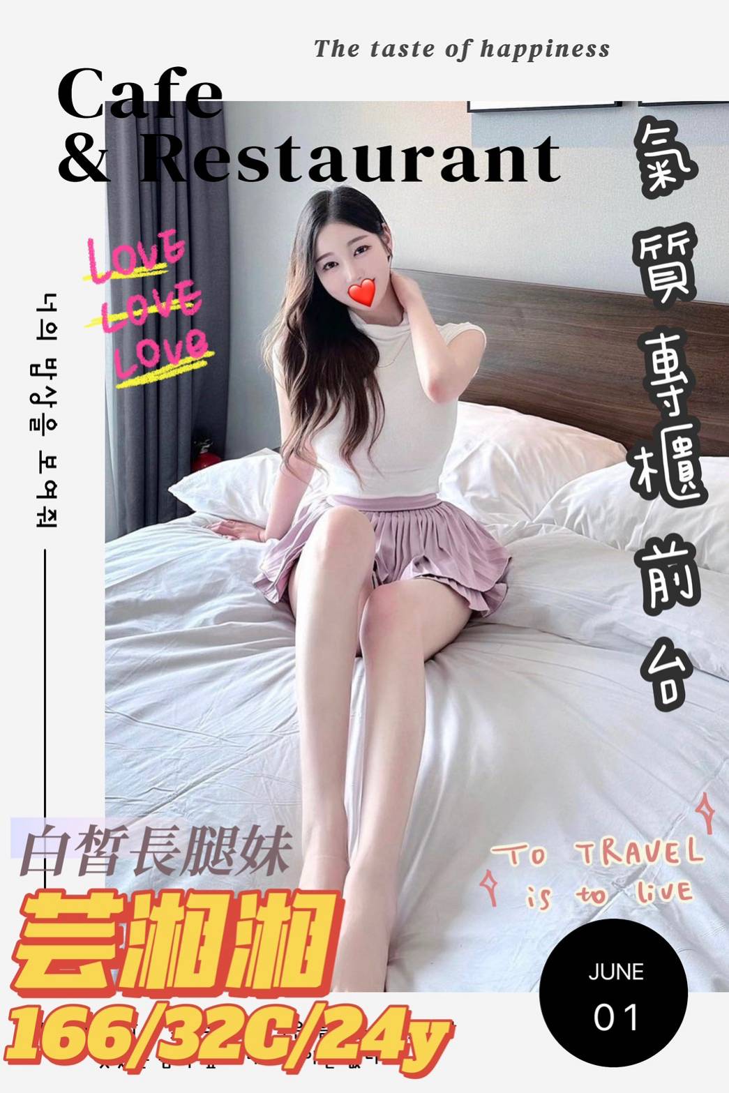 大里學生妹芸湘湘標籤:大里約美女介紹