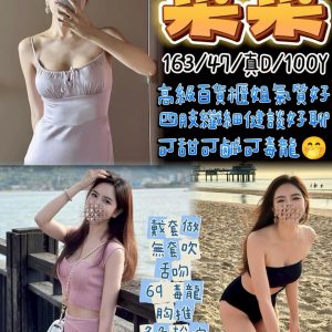<strong>桃園住家約小姐<hr>菜菜<hr>標籤:桃園住家叫雞<strong>